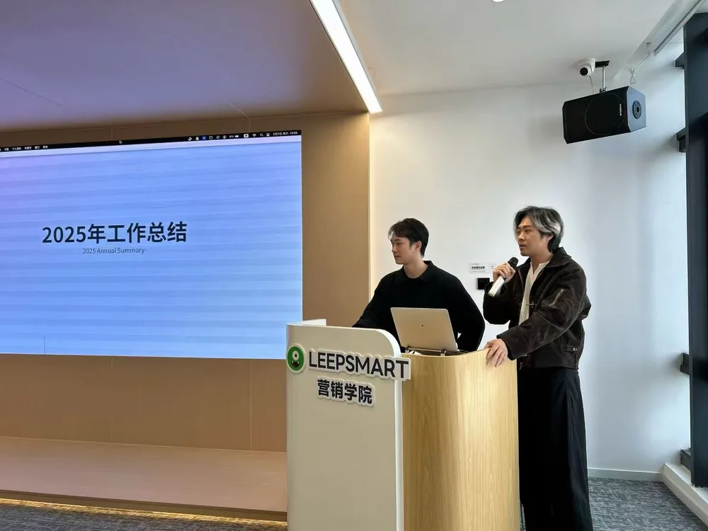 团队在2025年工作总结现场分享